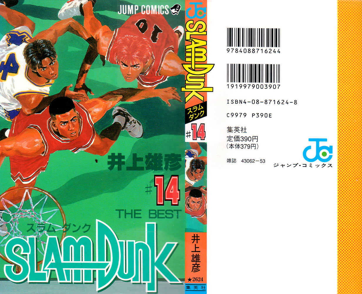 Slam Dunk, Chapter 117 image 25